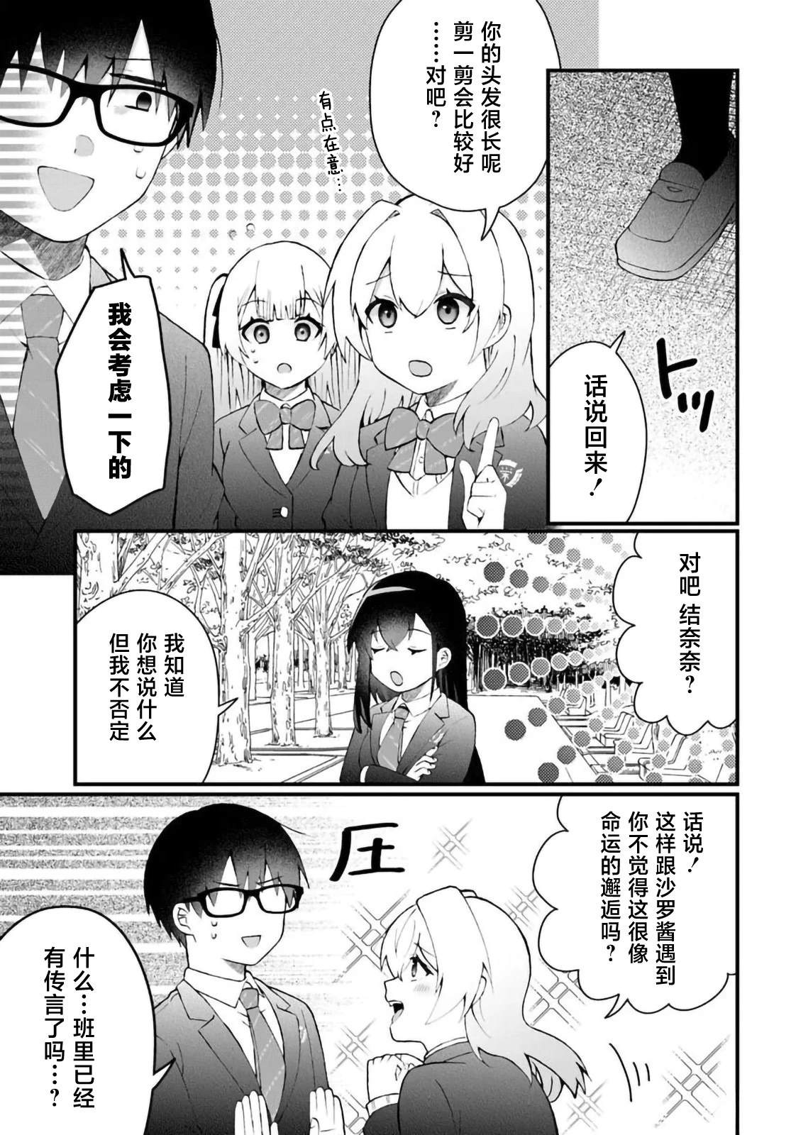 第7.1话10