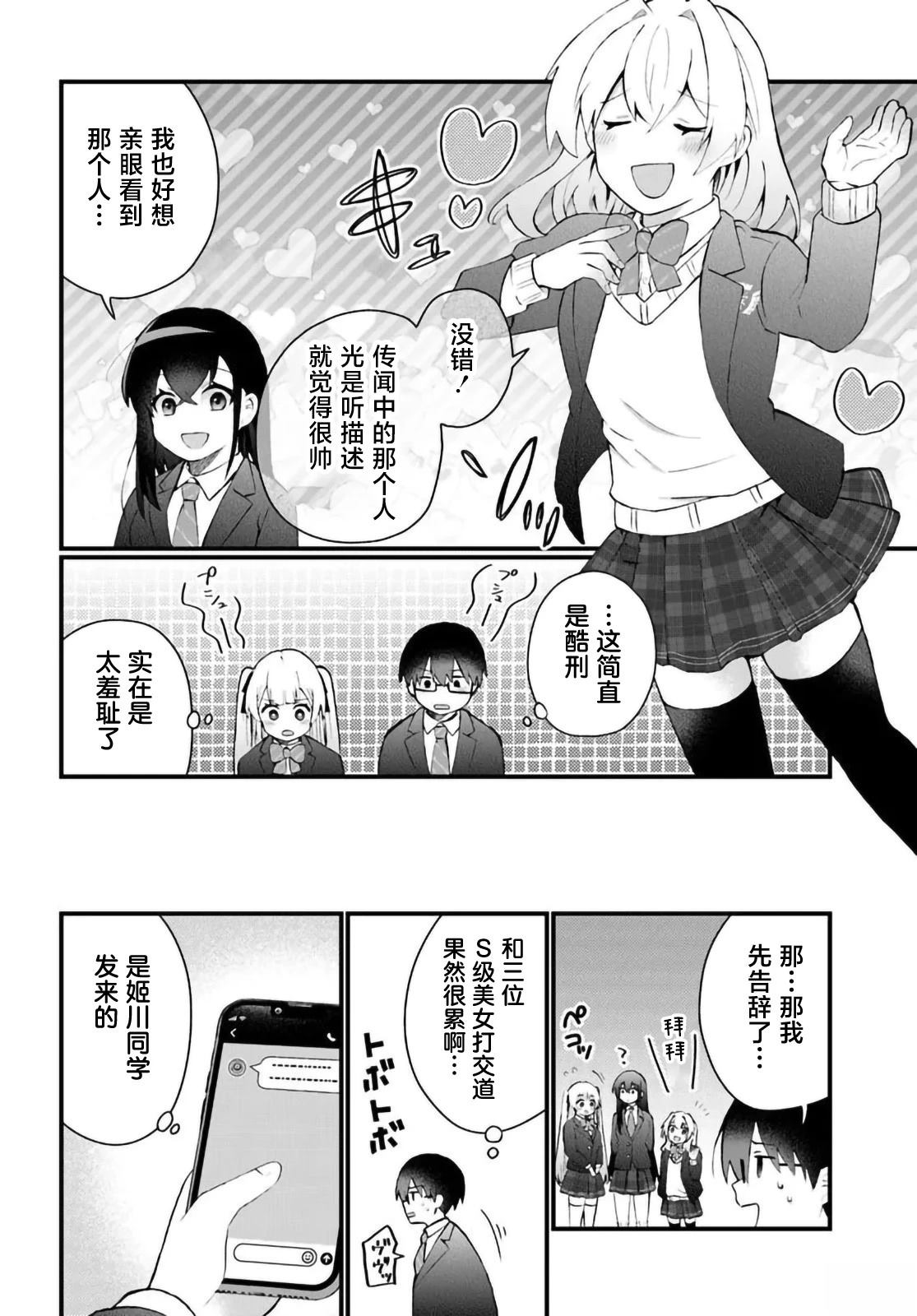 第7.1话11