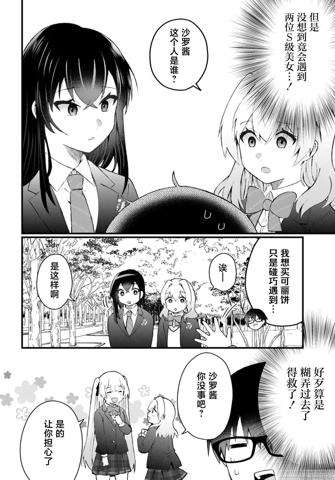 第7.1话9