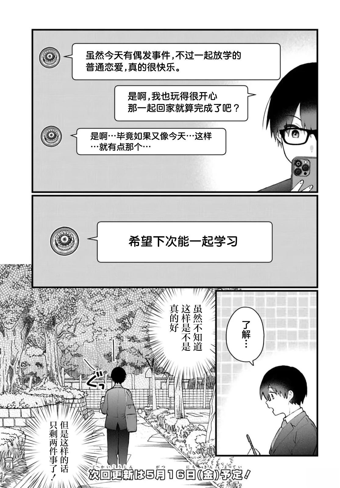 第7.1话12