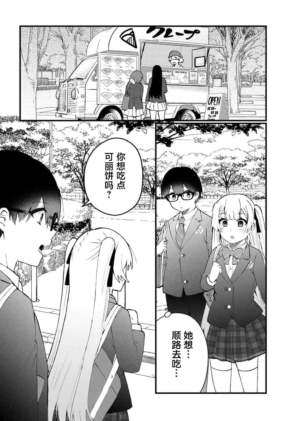 第7.1话7