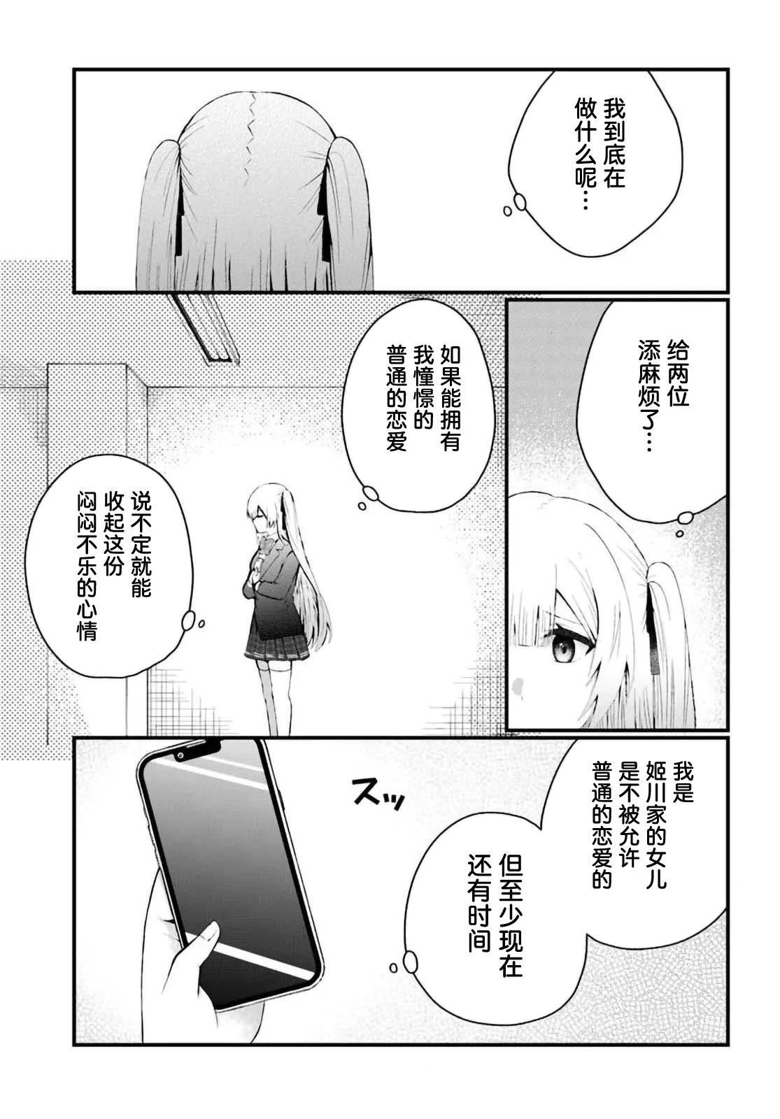 第6.2话10