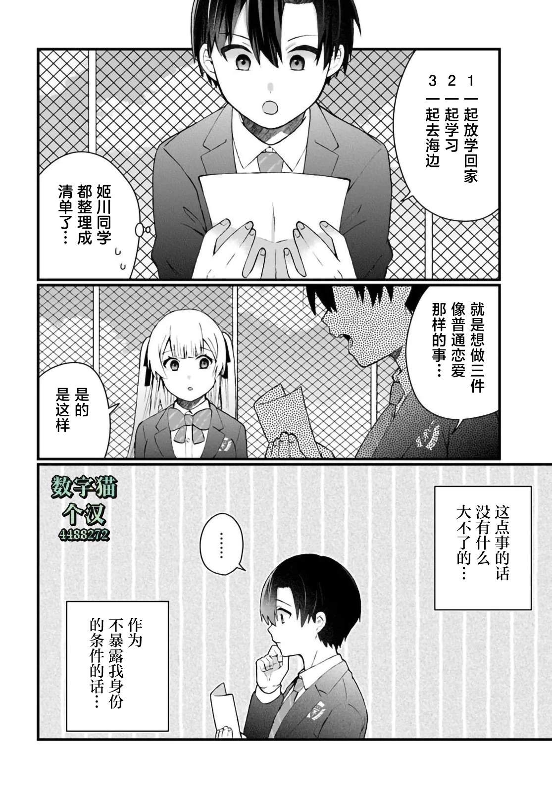 第7.1话3