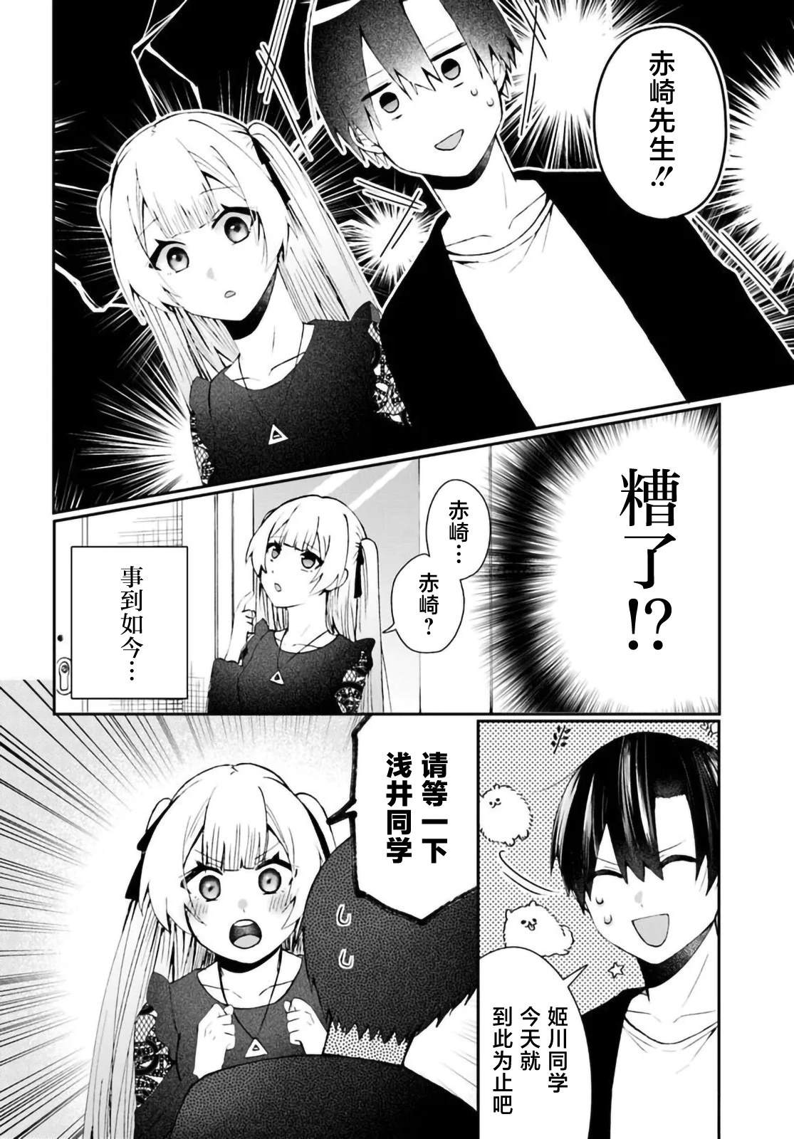 第5.2话11