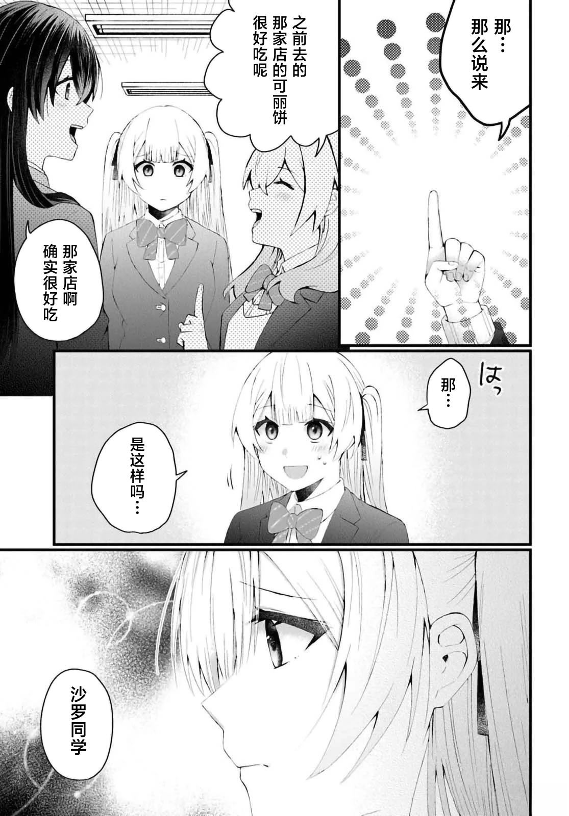 第6.2话8