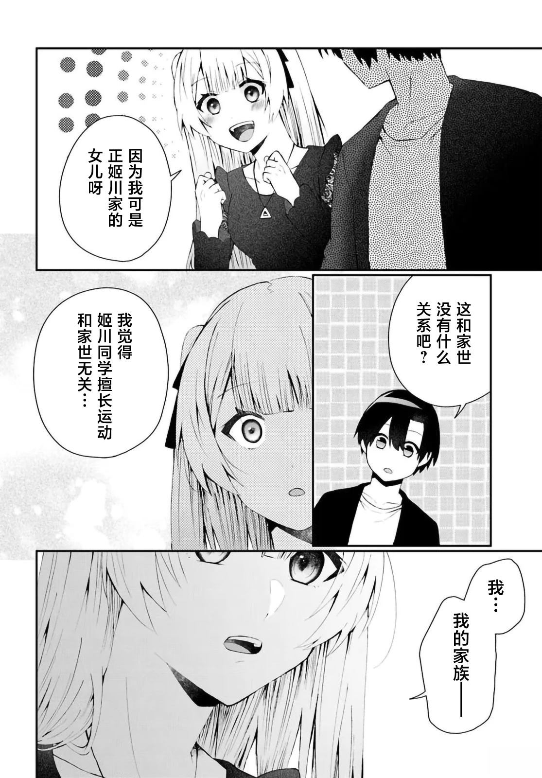 第5.2话5