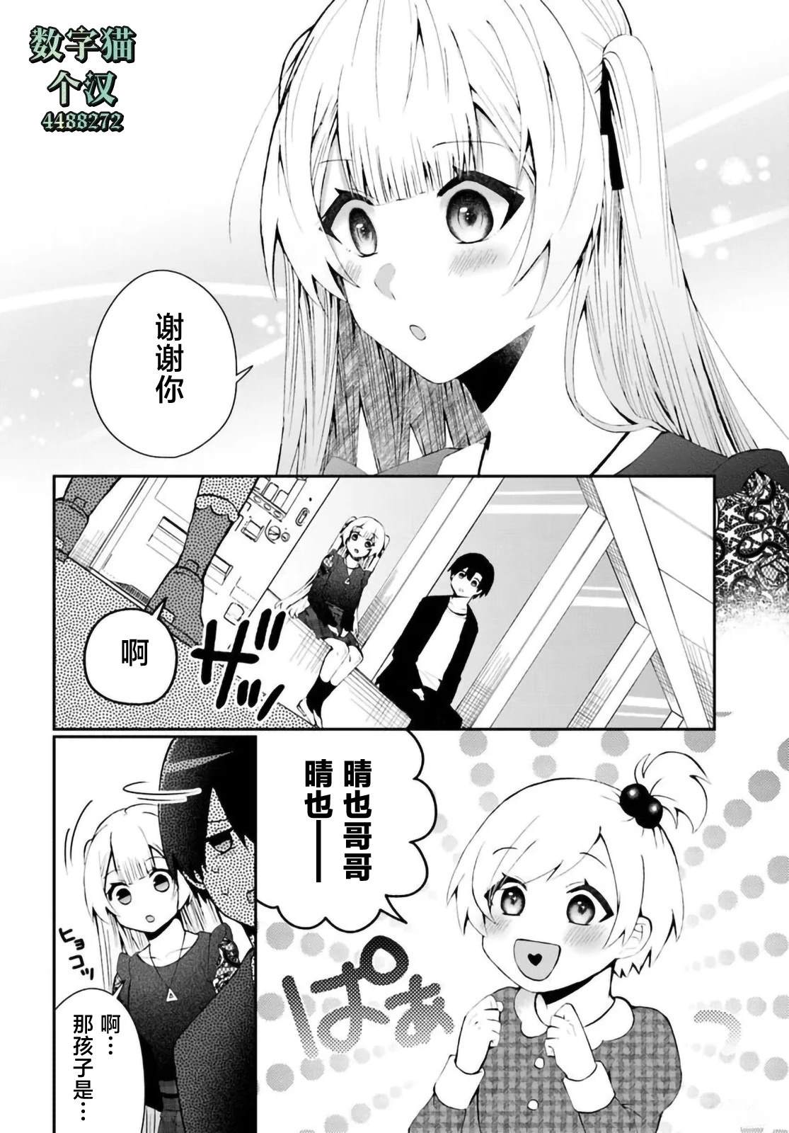 第5.2话9