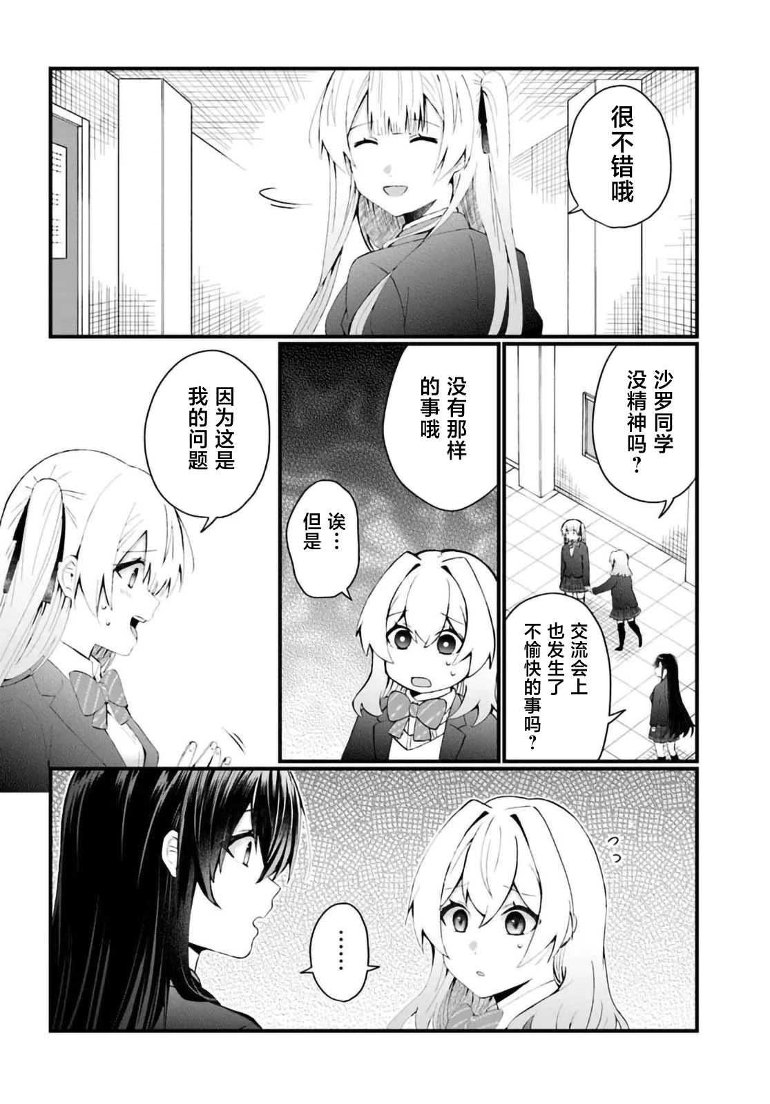 第6.2话7