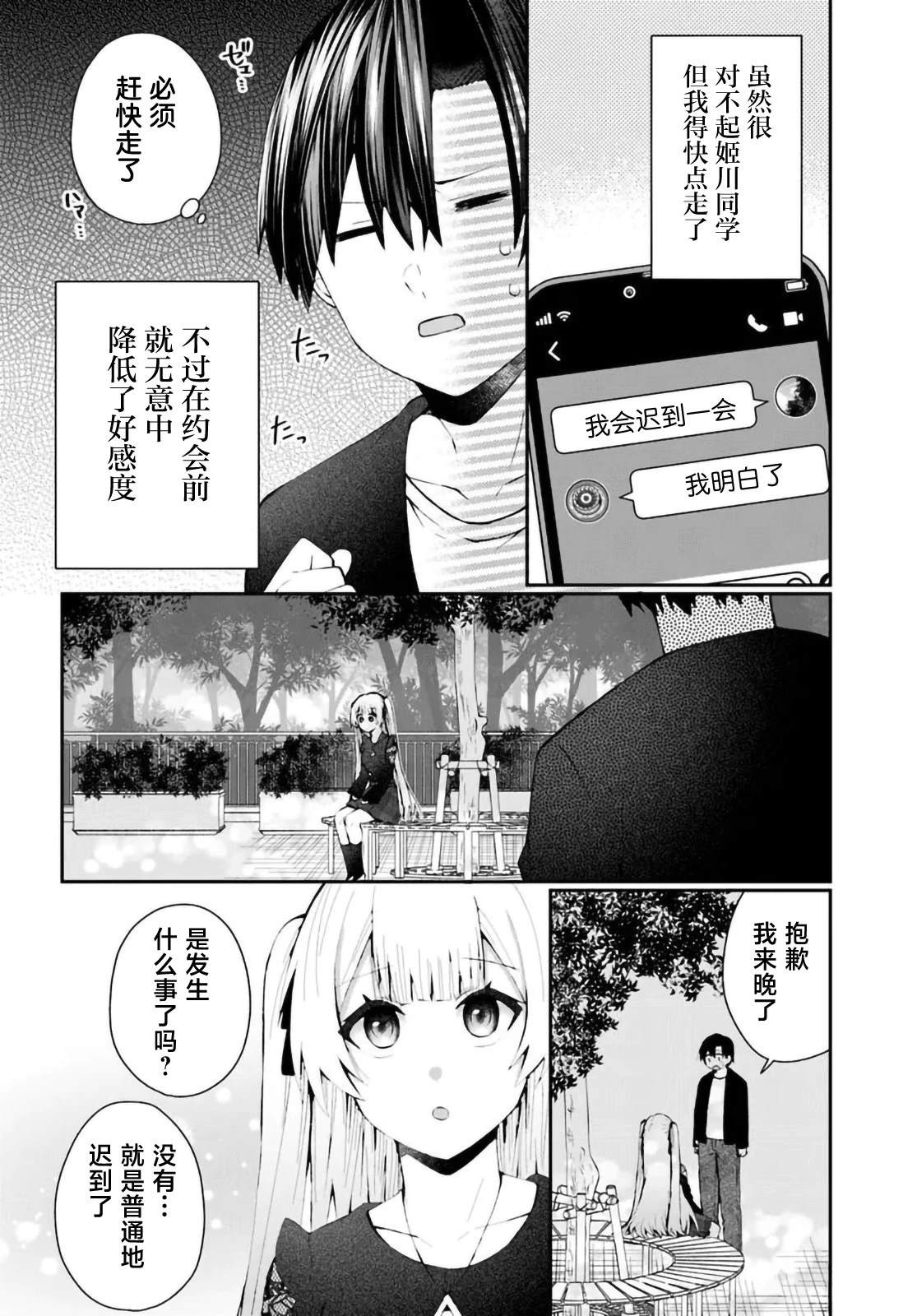 第5.2话1