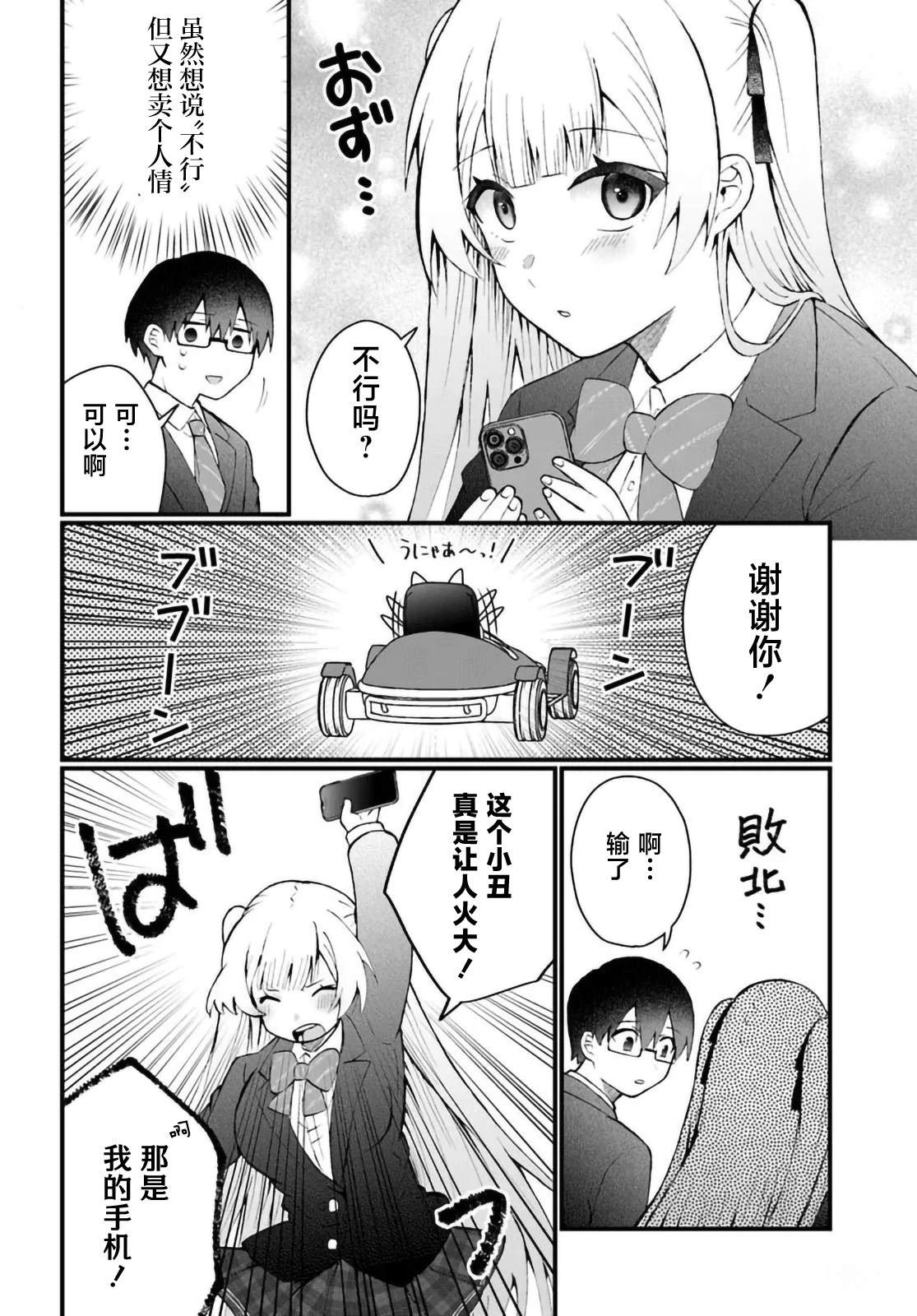 第7.2话6