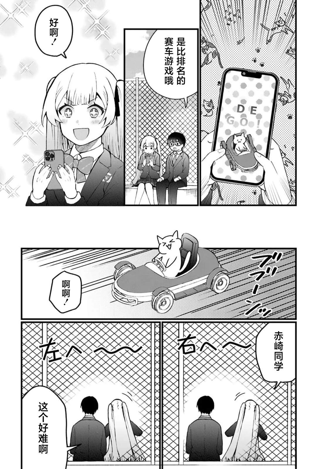 第7.2话4