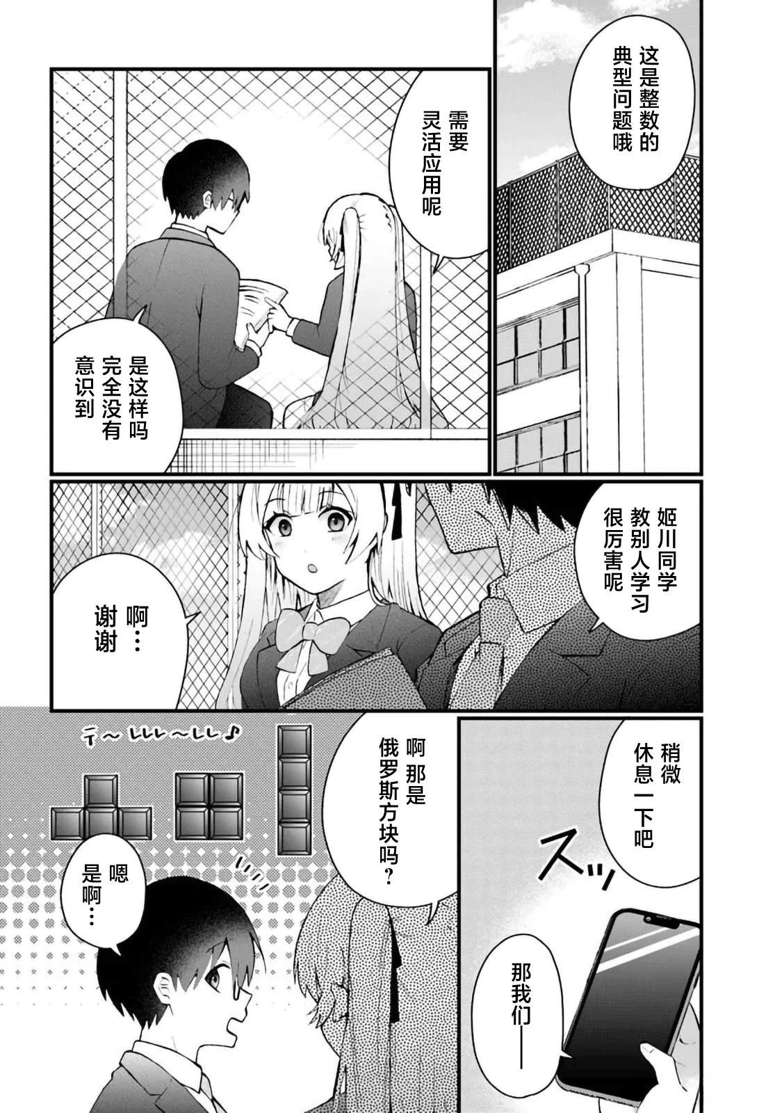第7.2话0