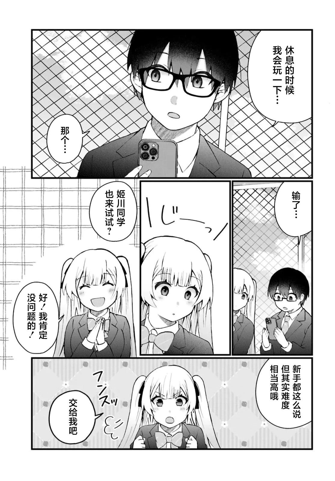 第7.2话1