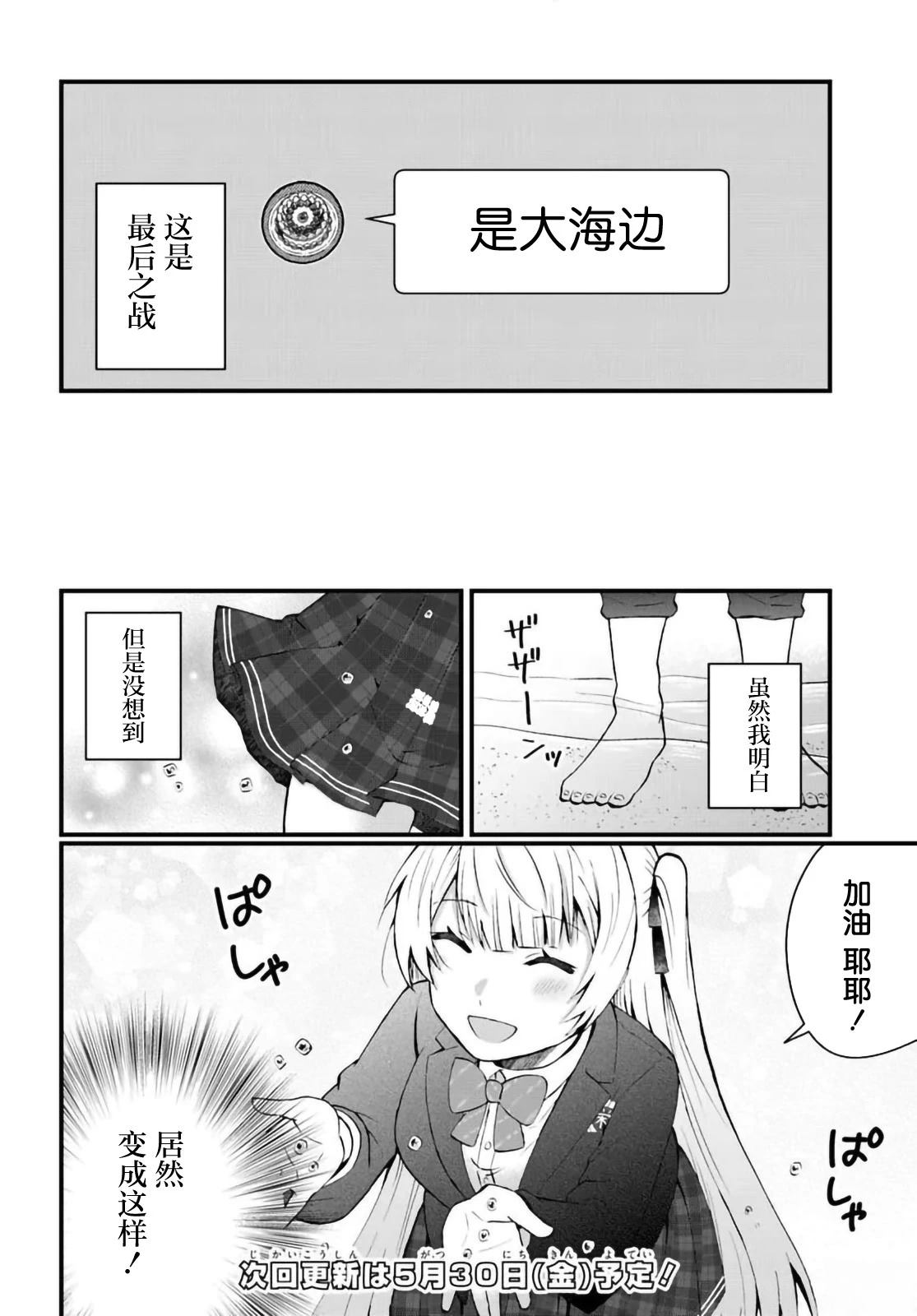 第7.2话8
