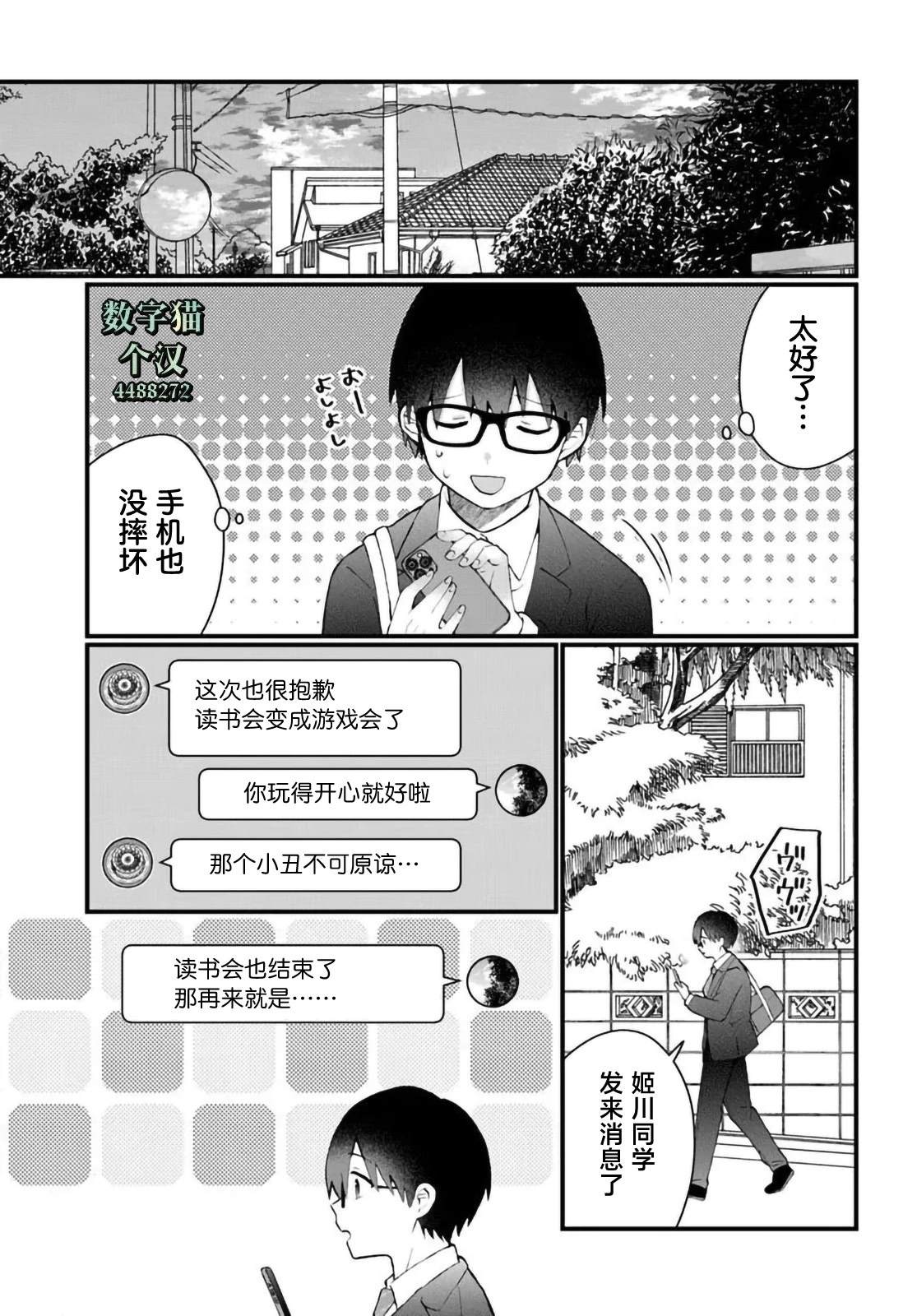 第7.2话7