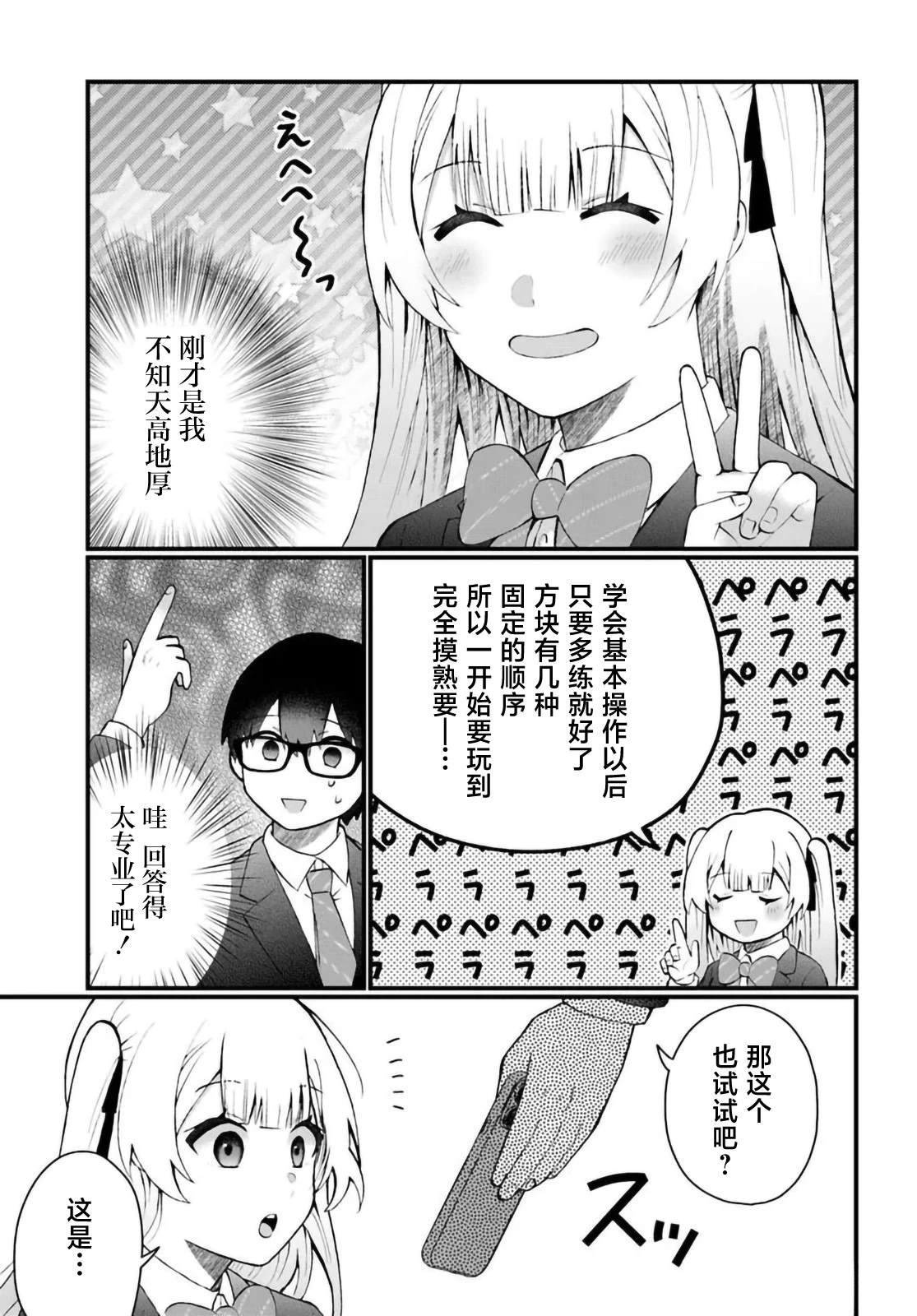 第7.2话3