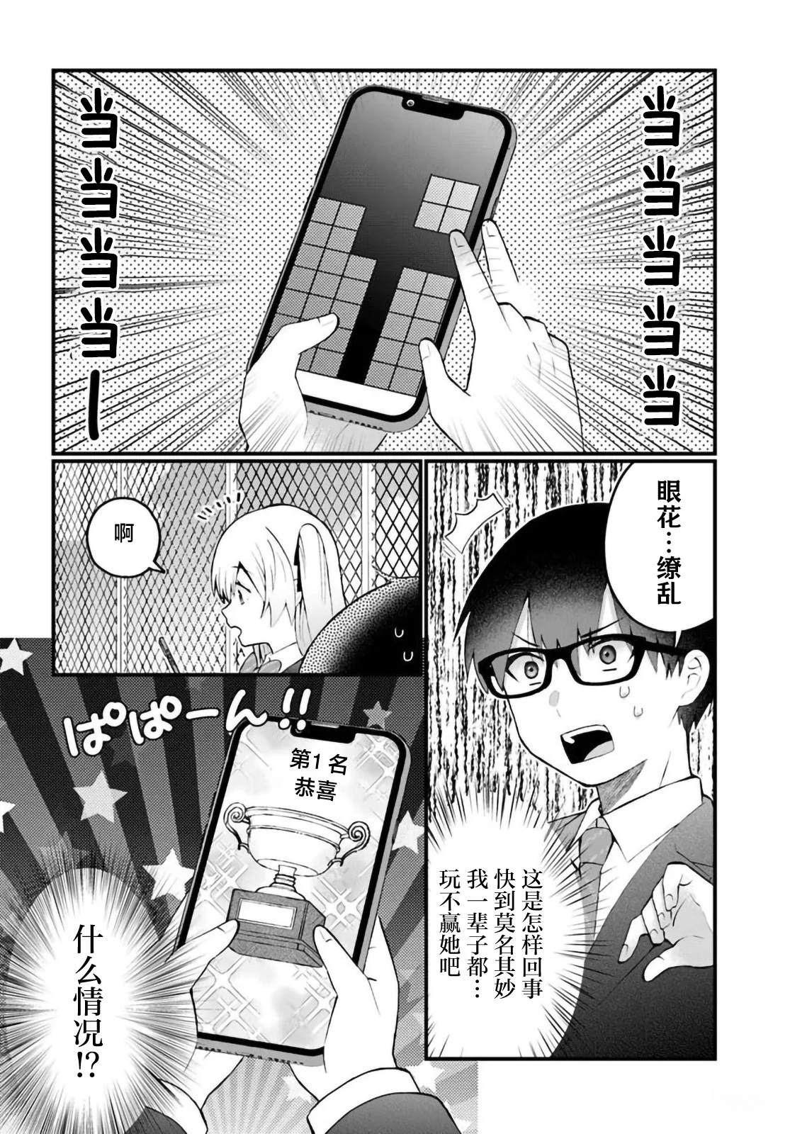 第7.2话2