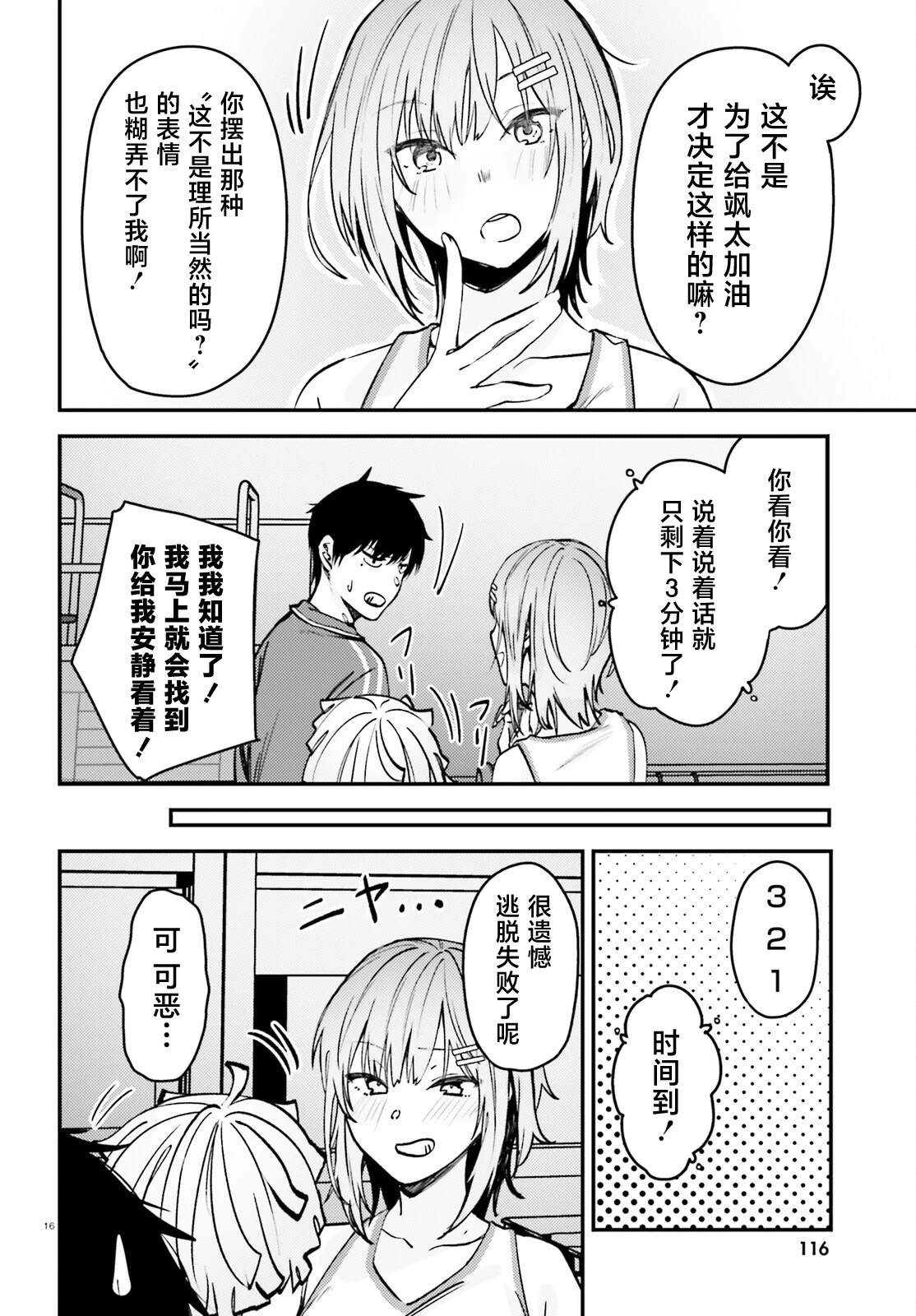 第8话15