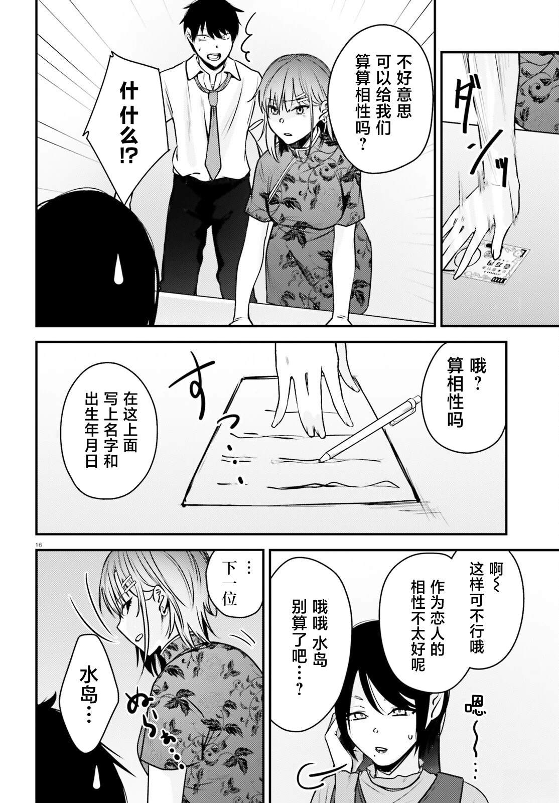 第7话15