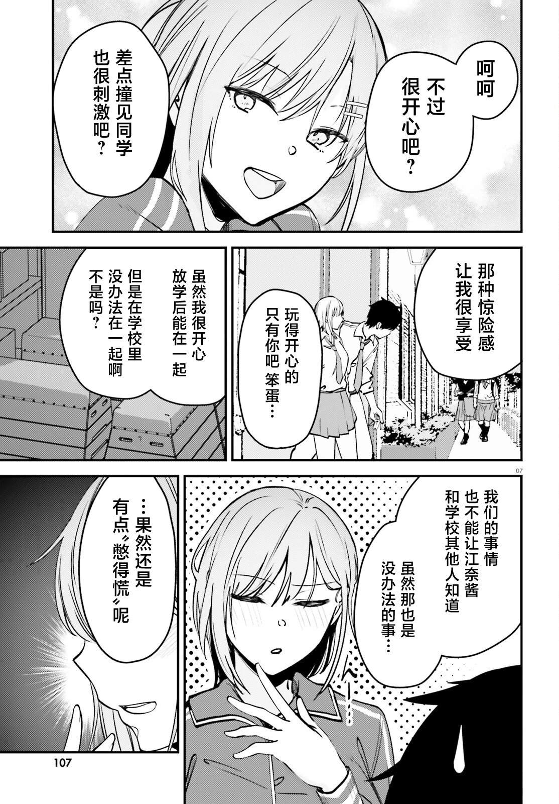第8话6