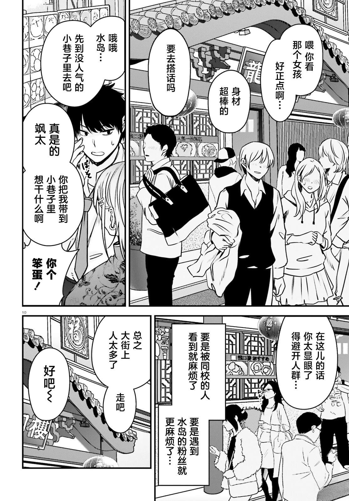 第7话9