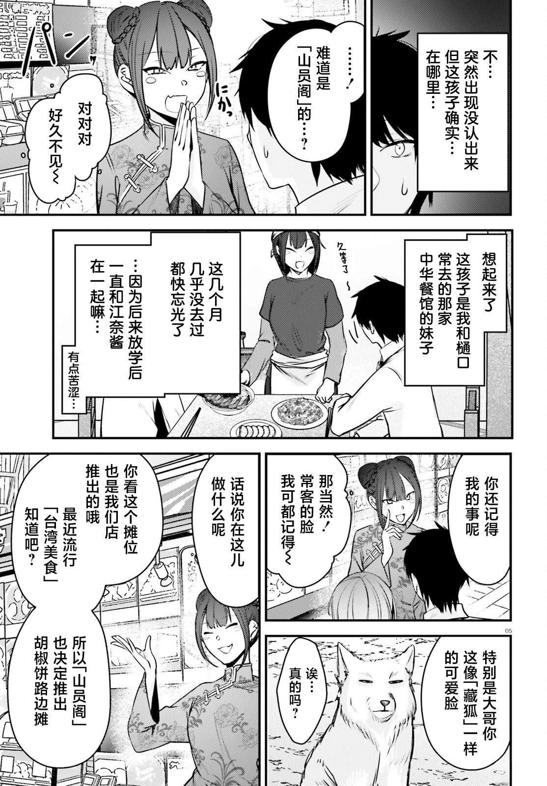 第7话4