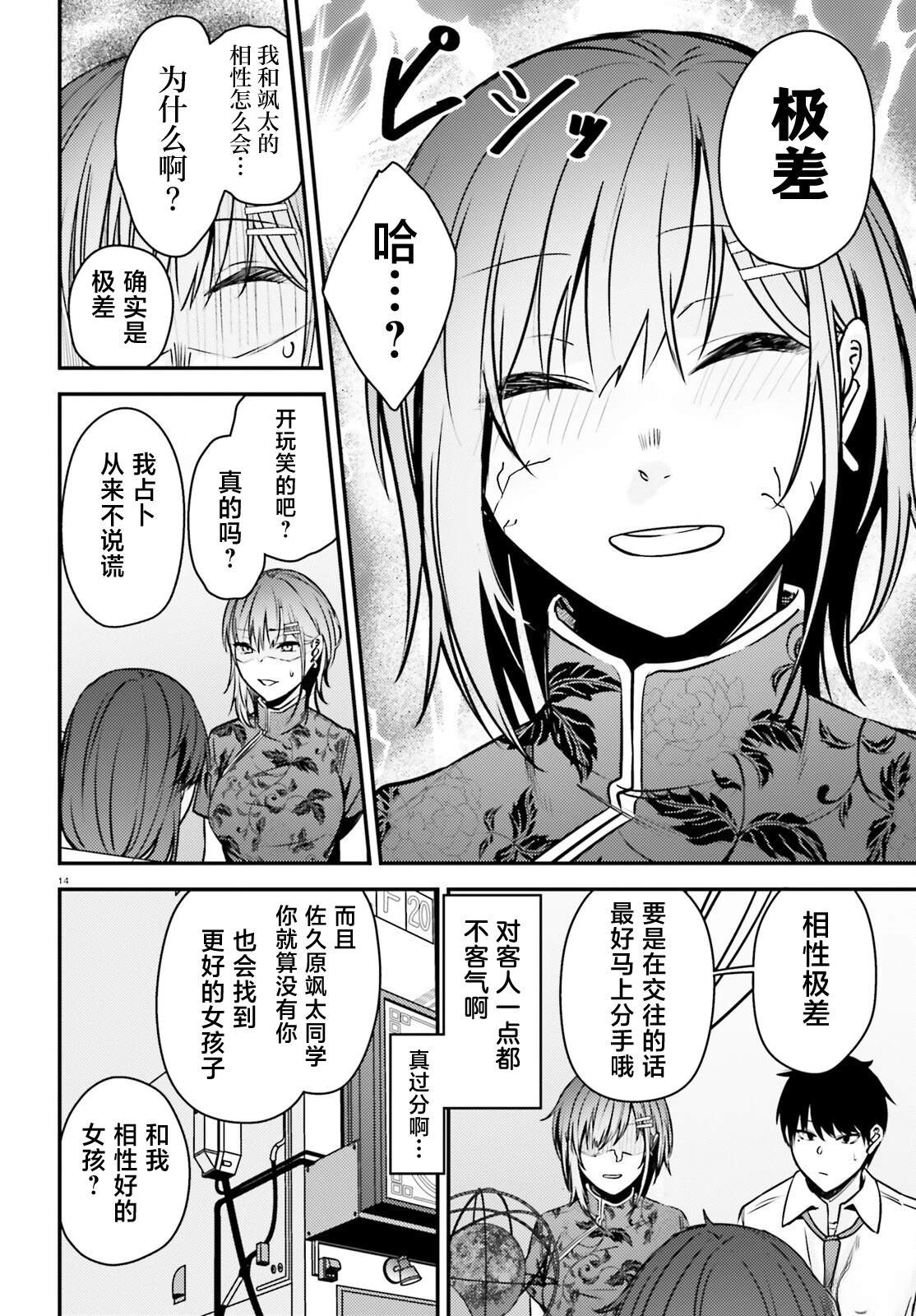 第7话13