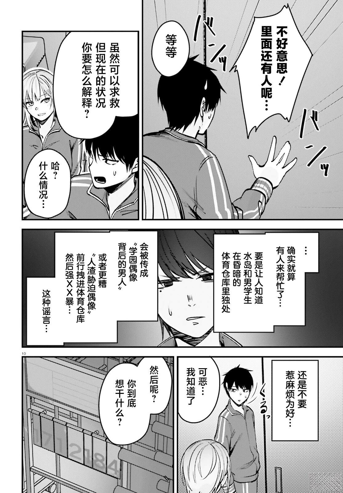 第8话9