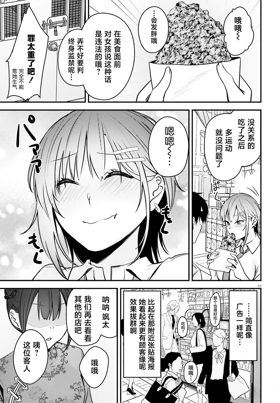 第7话2