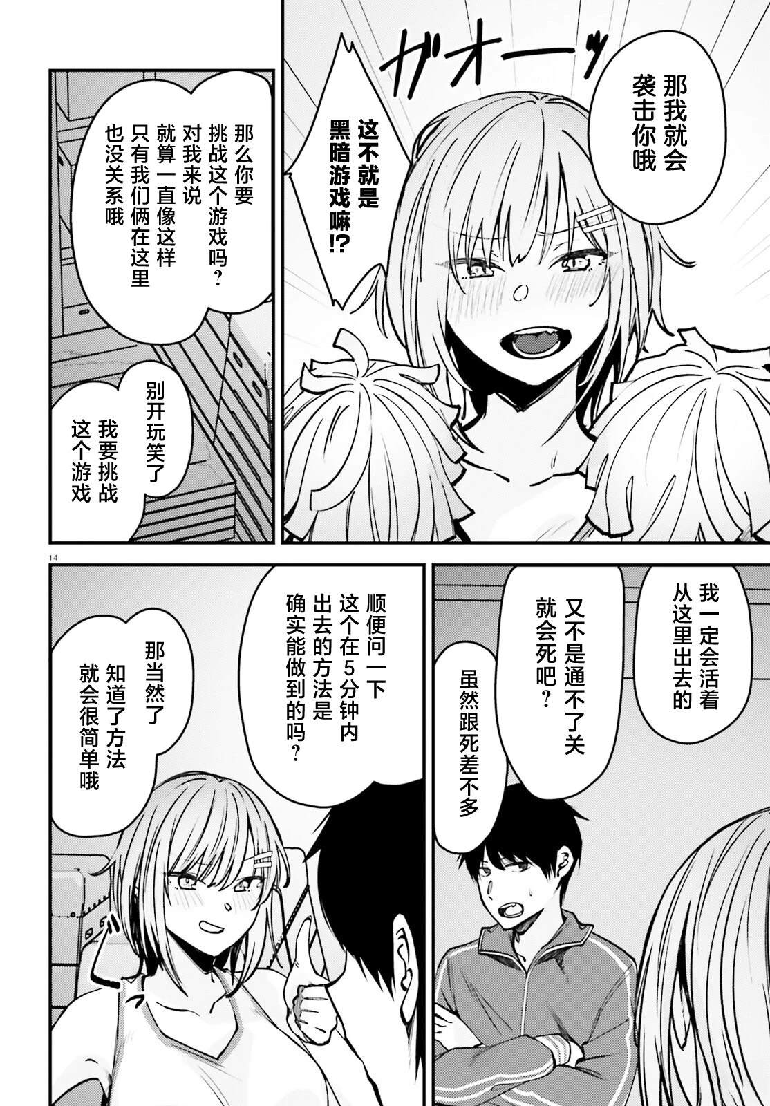 第8话13