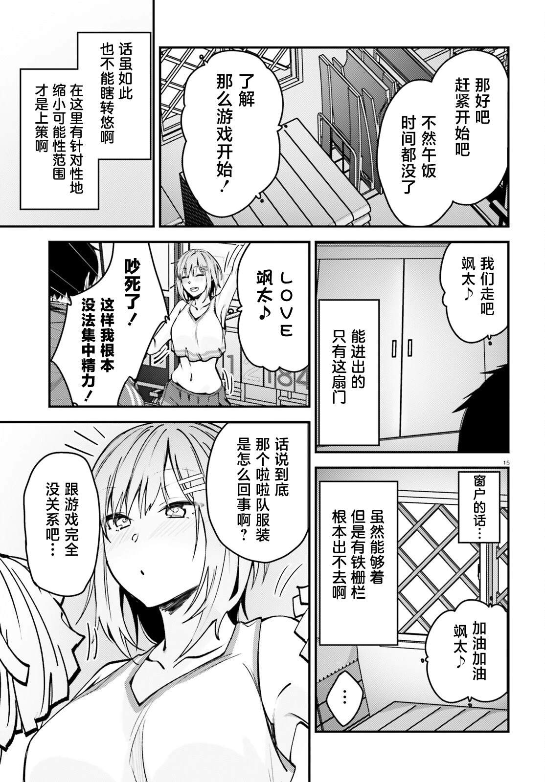 第8话14