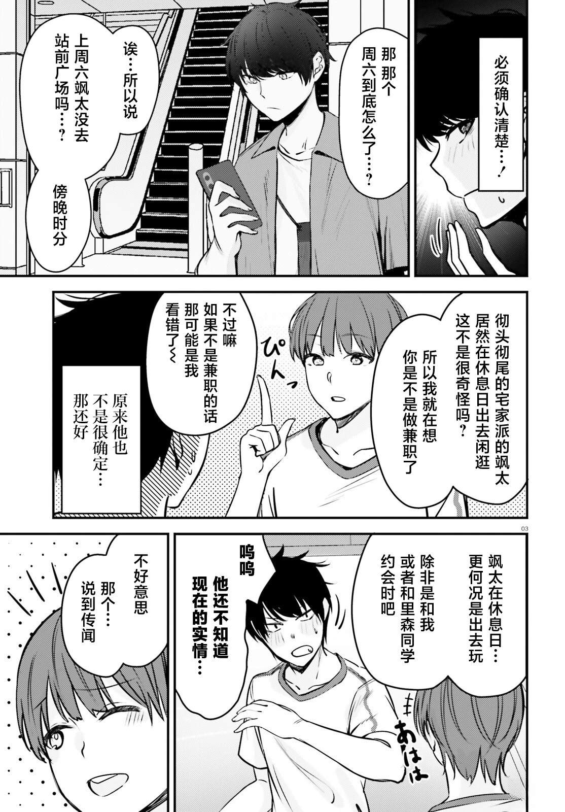 第8话2
