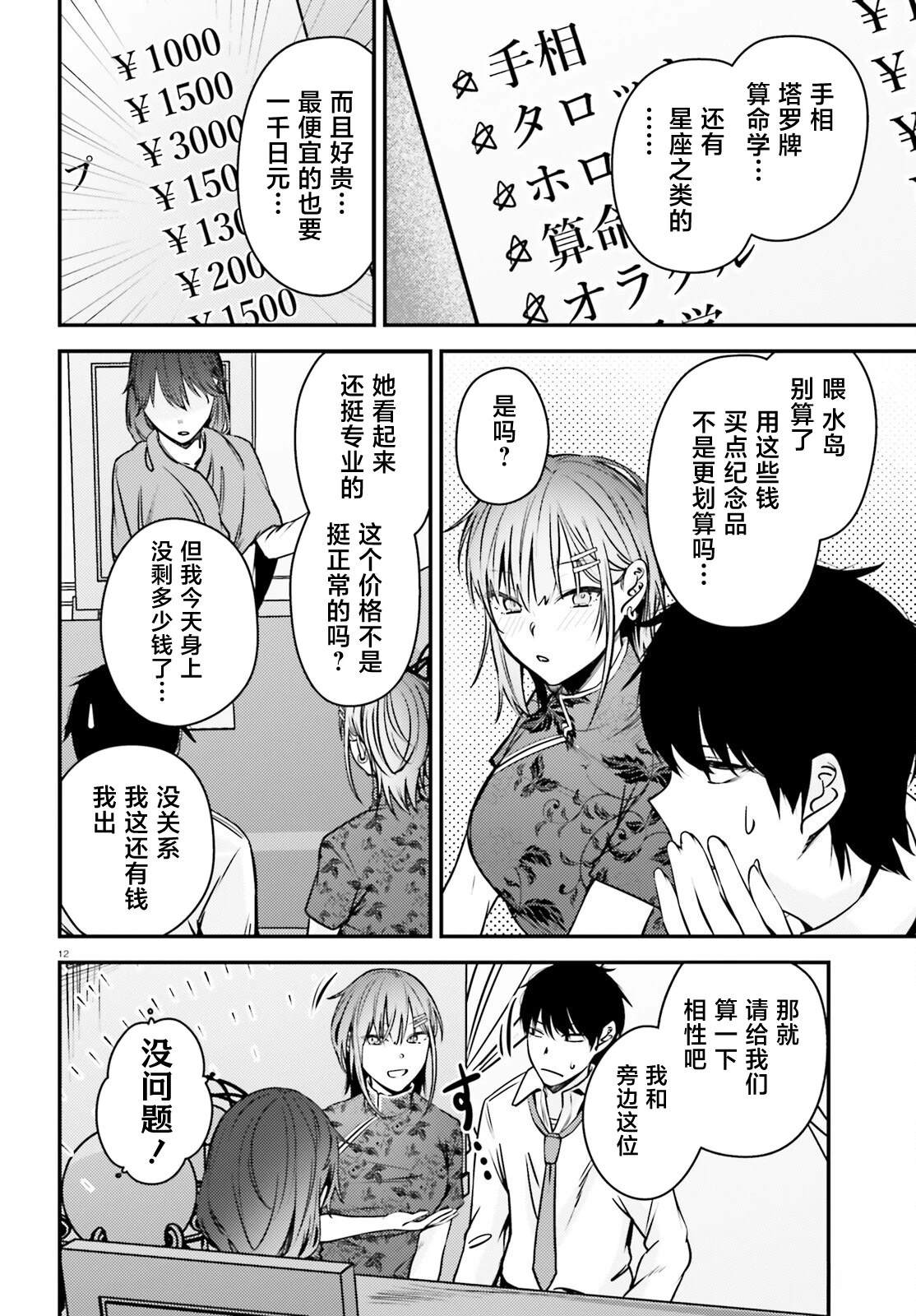 第7话11