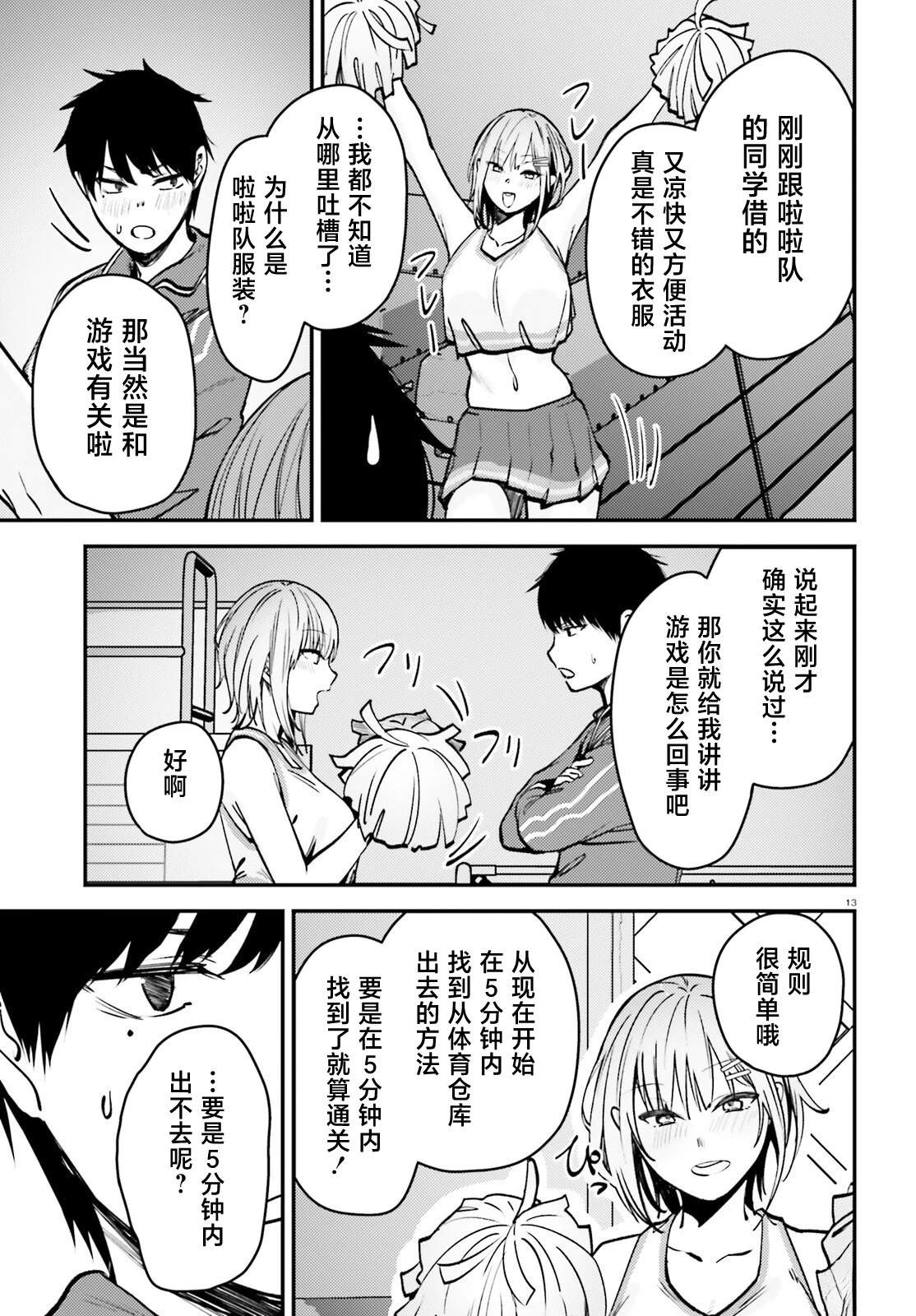 第8话12