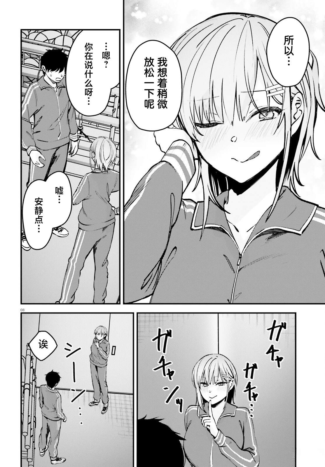 第8话7