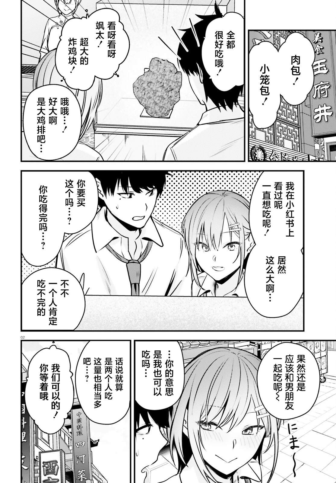 第7话1