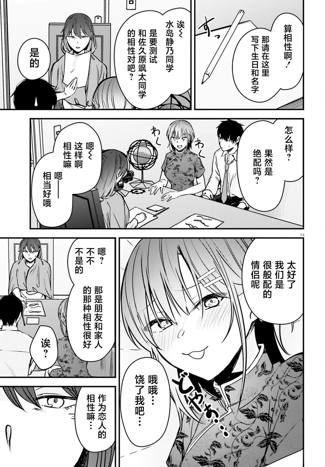 第7话12