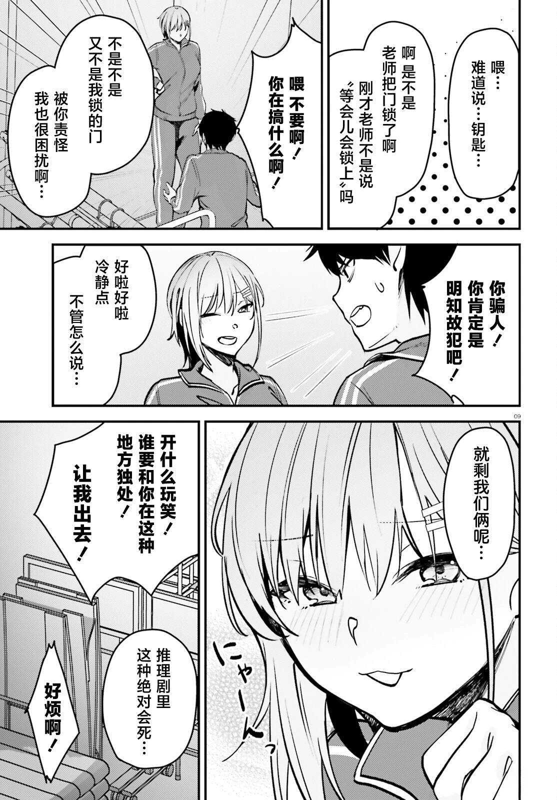 第8话8