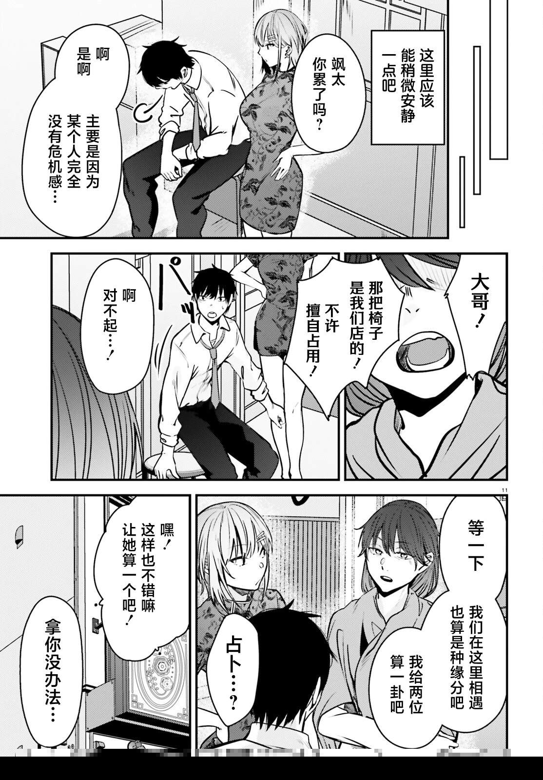 第7话10