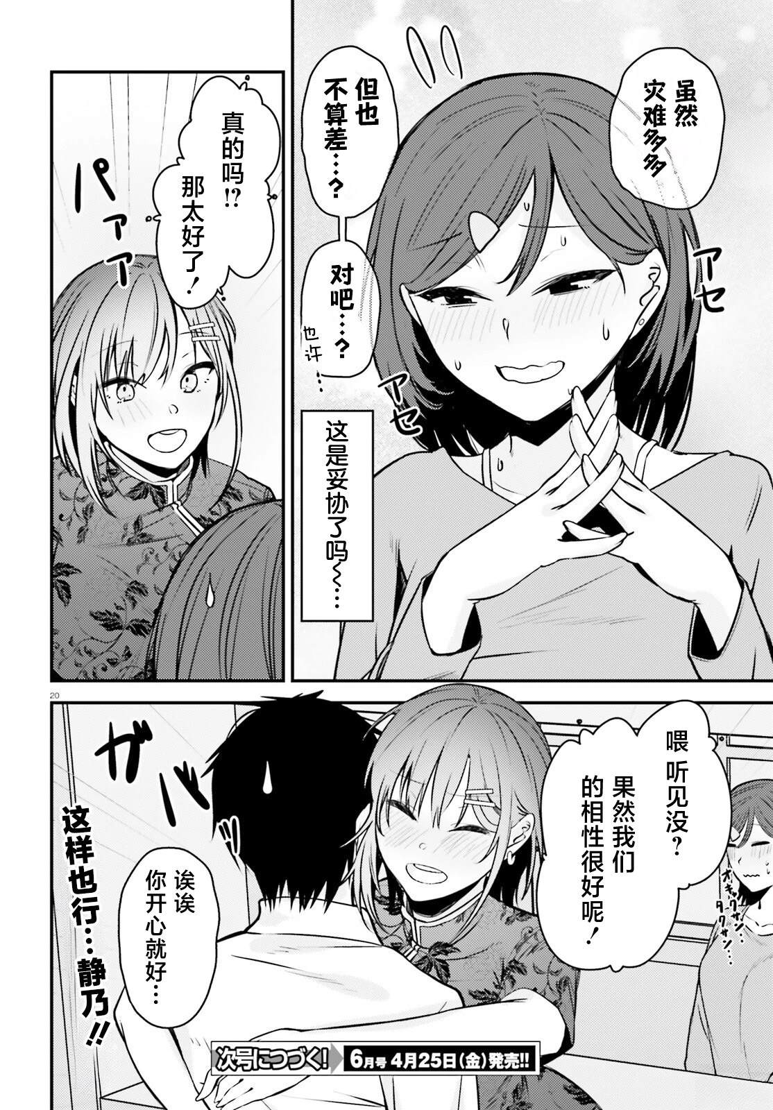 第7话19