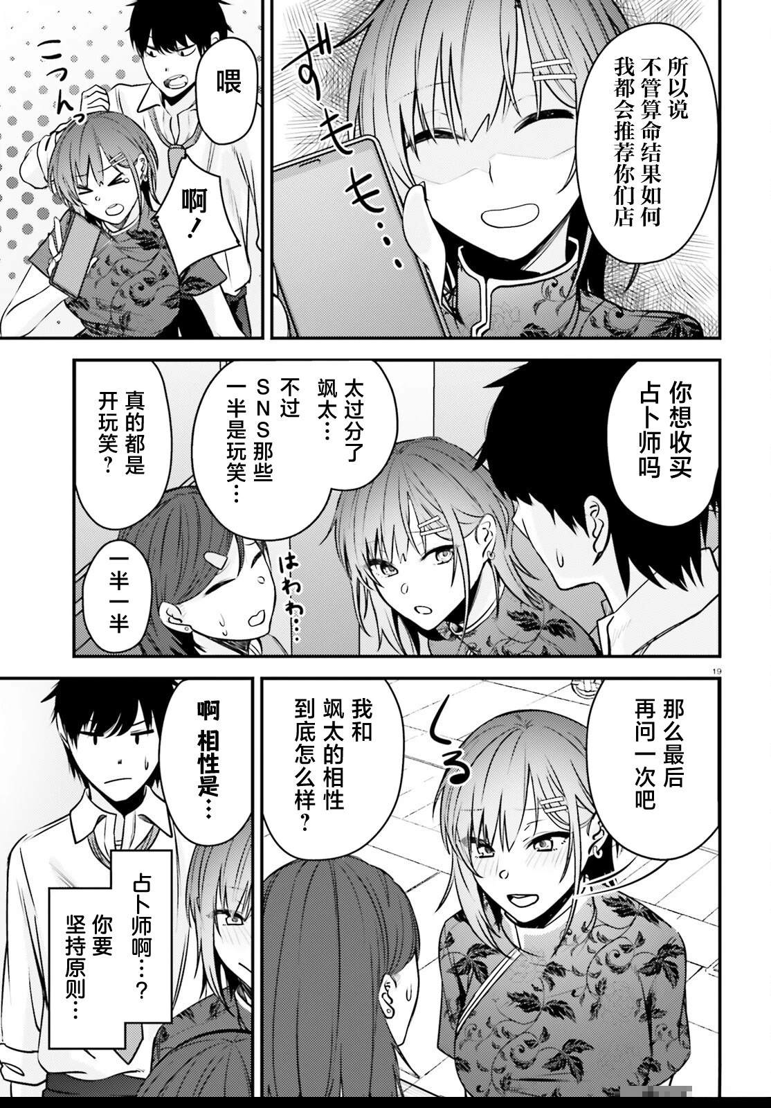 第7话18