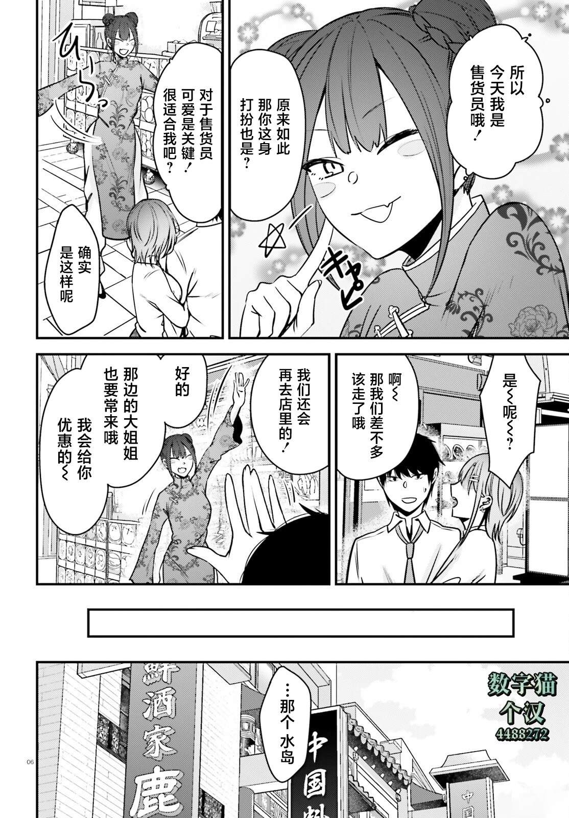 第7话5