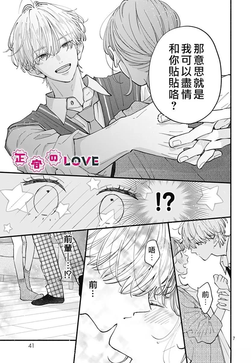 第24话6
