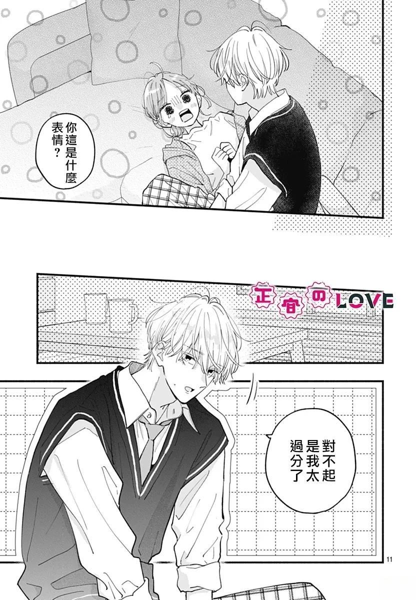 第24话10