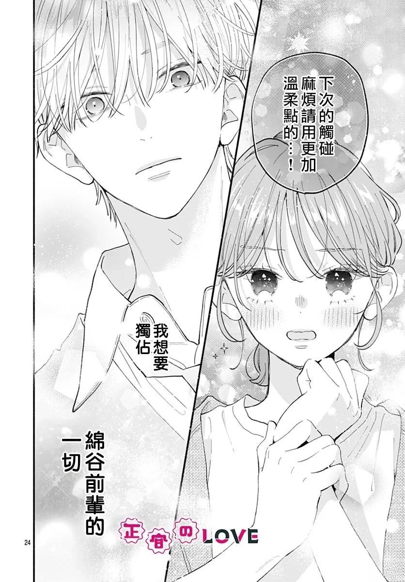 第24话23