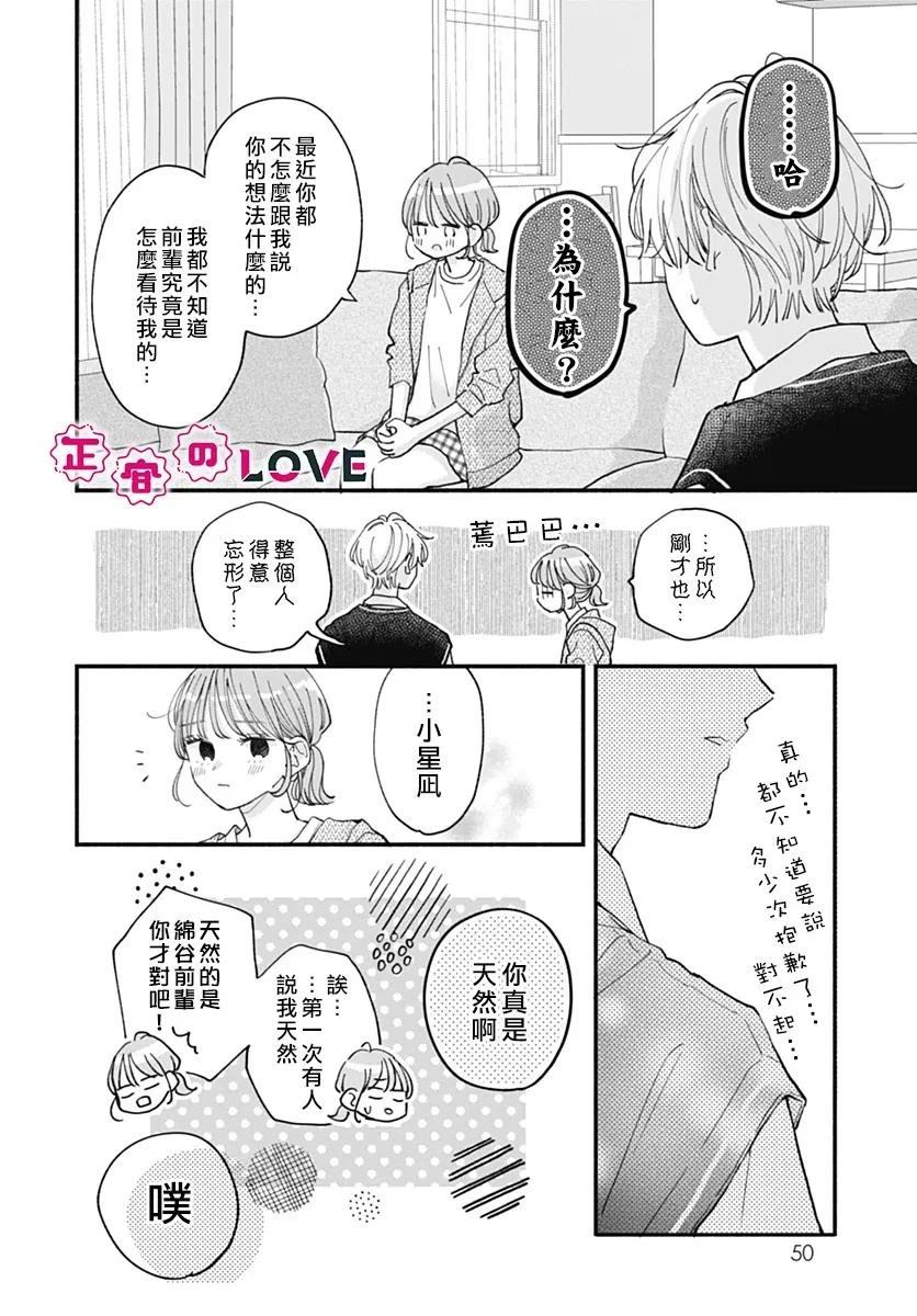 第24话15