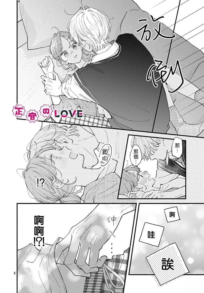 第24话7