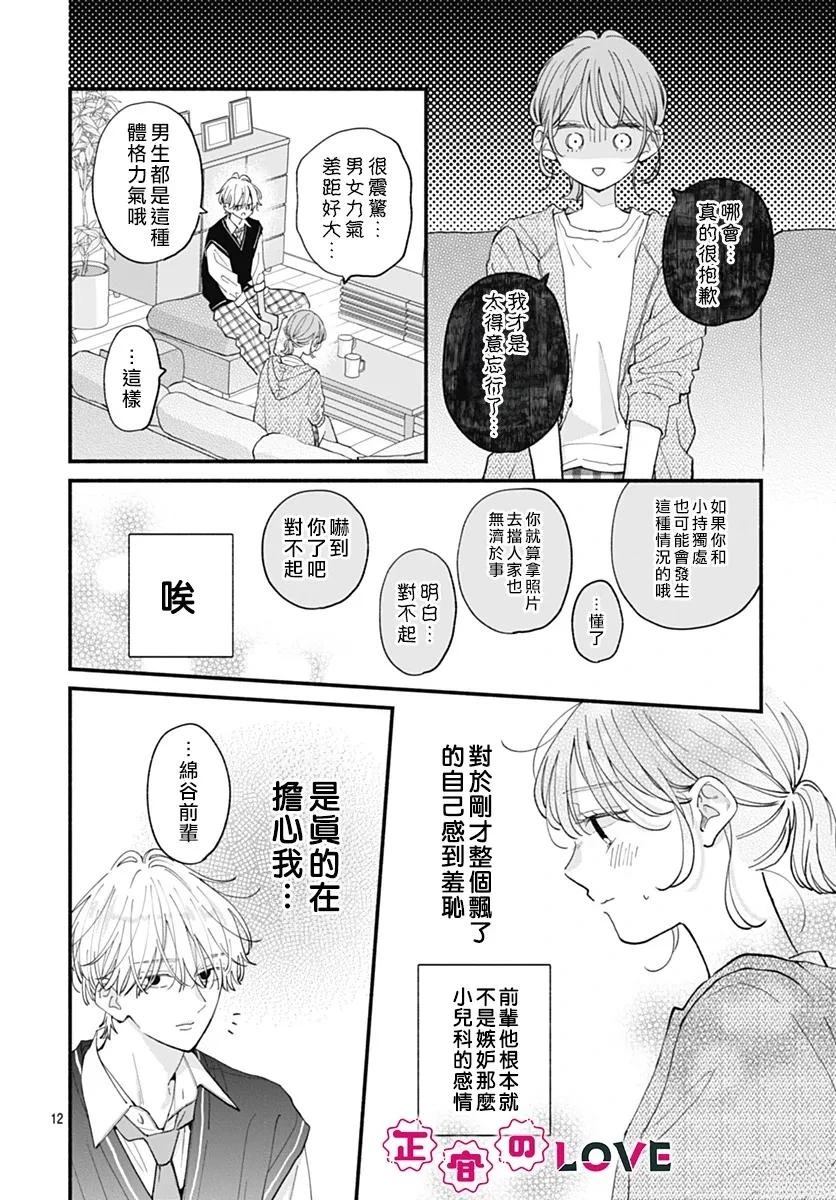 第24话11