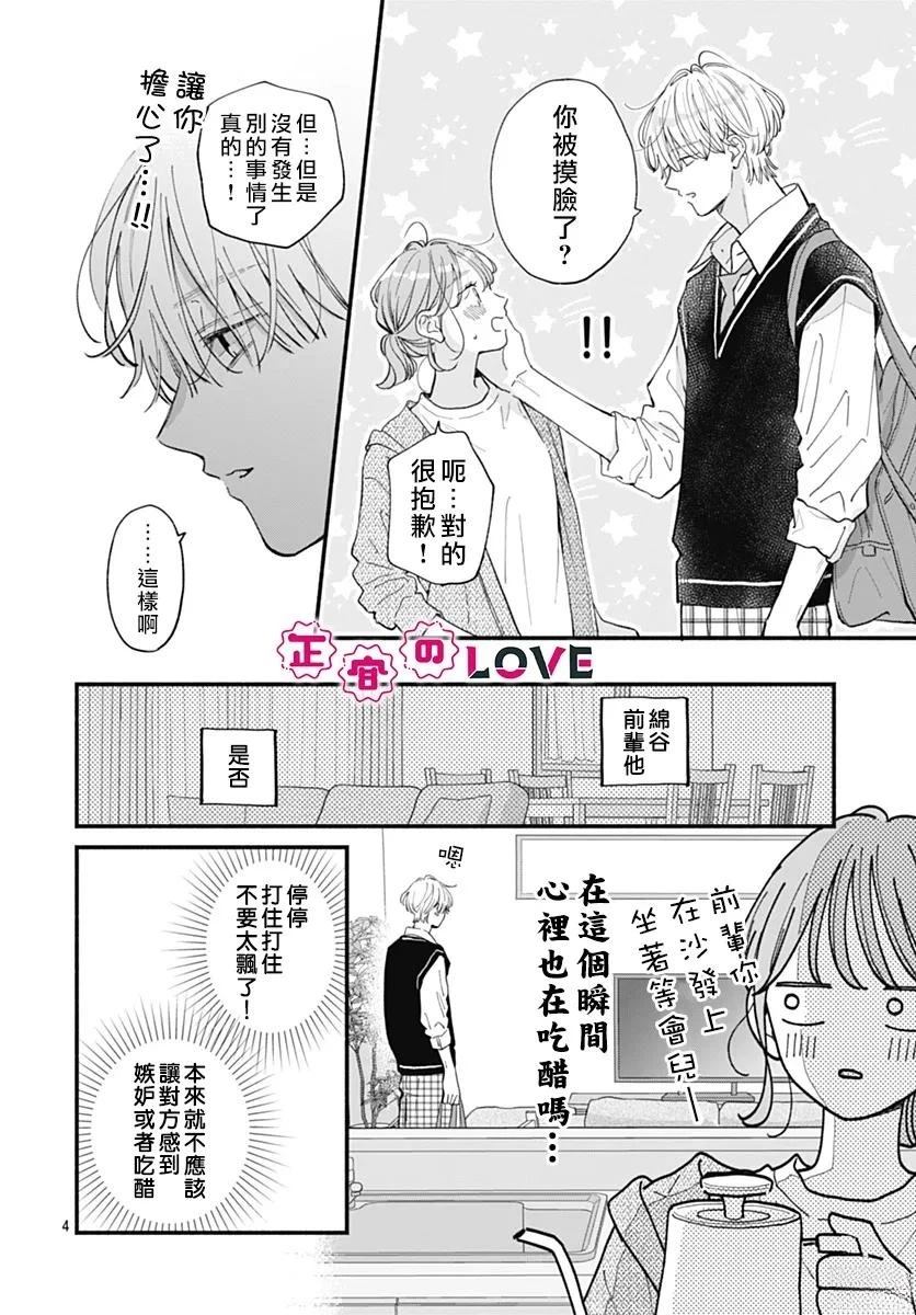 第24话3