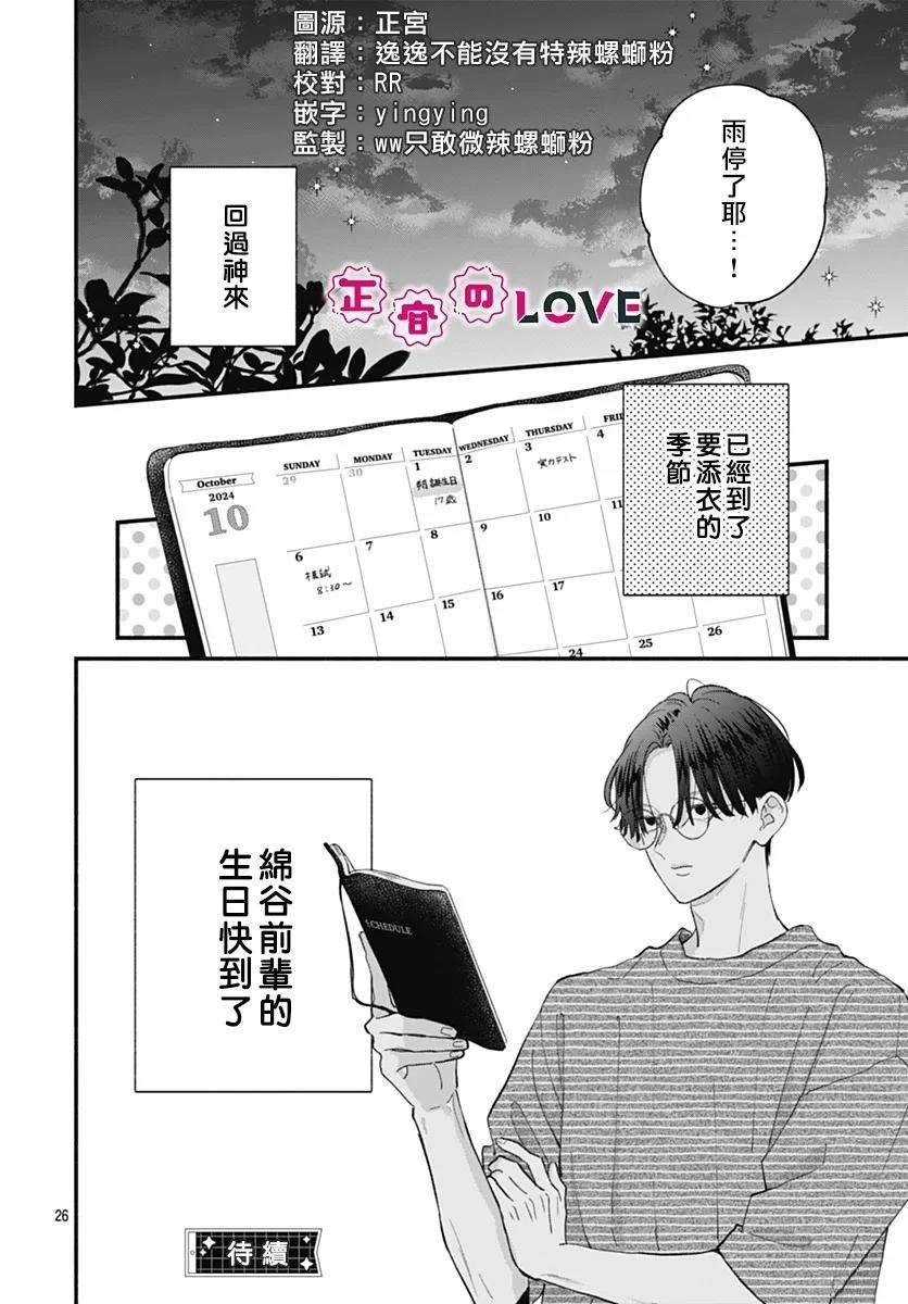 第24话25